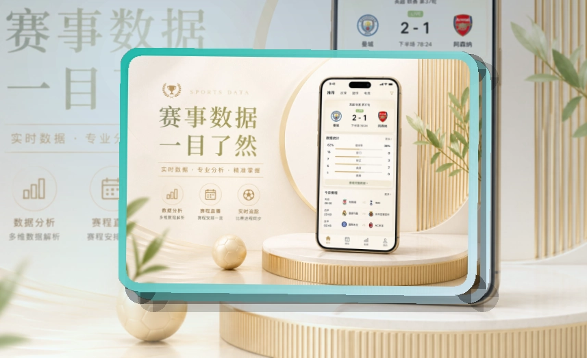 开云APP下载页面展示